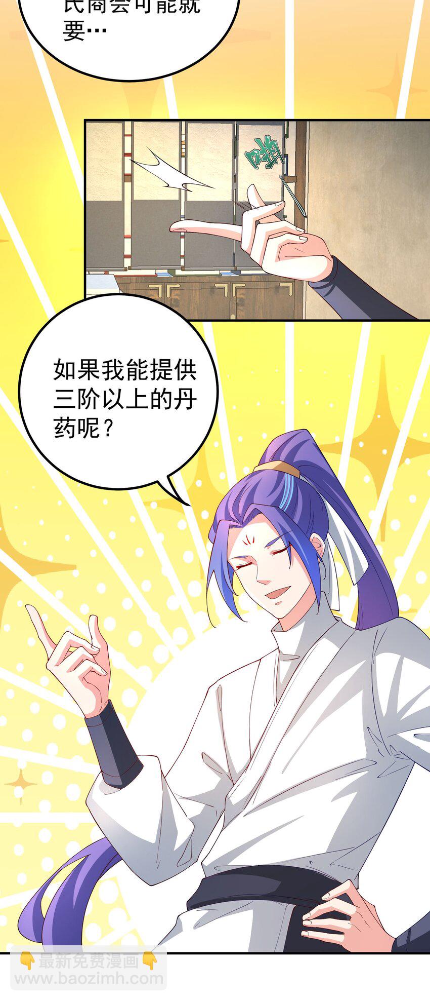 我的徒弟居然是女帝 - 53 負荊請罪 - 2