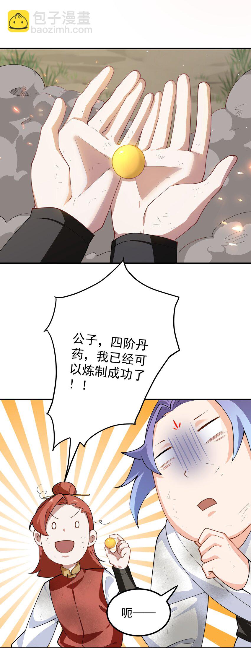我的徒弟居然是女帝 - 53 負荊請罪 - 8