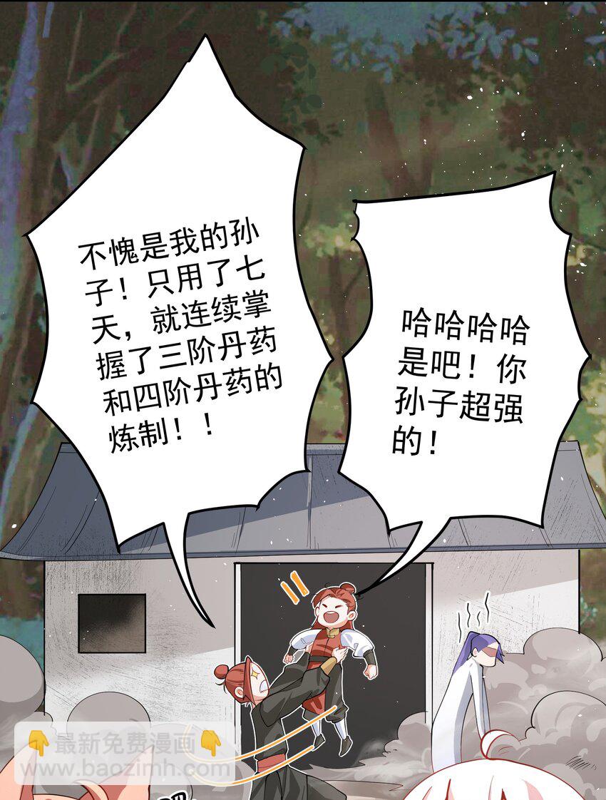 我的徒弟居然是女帝 - 53 負荊請罪 - 1