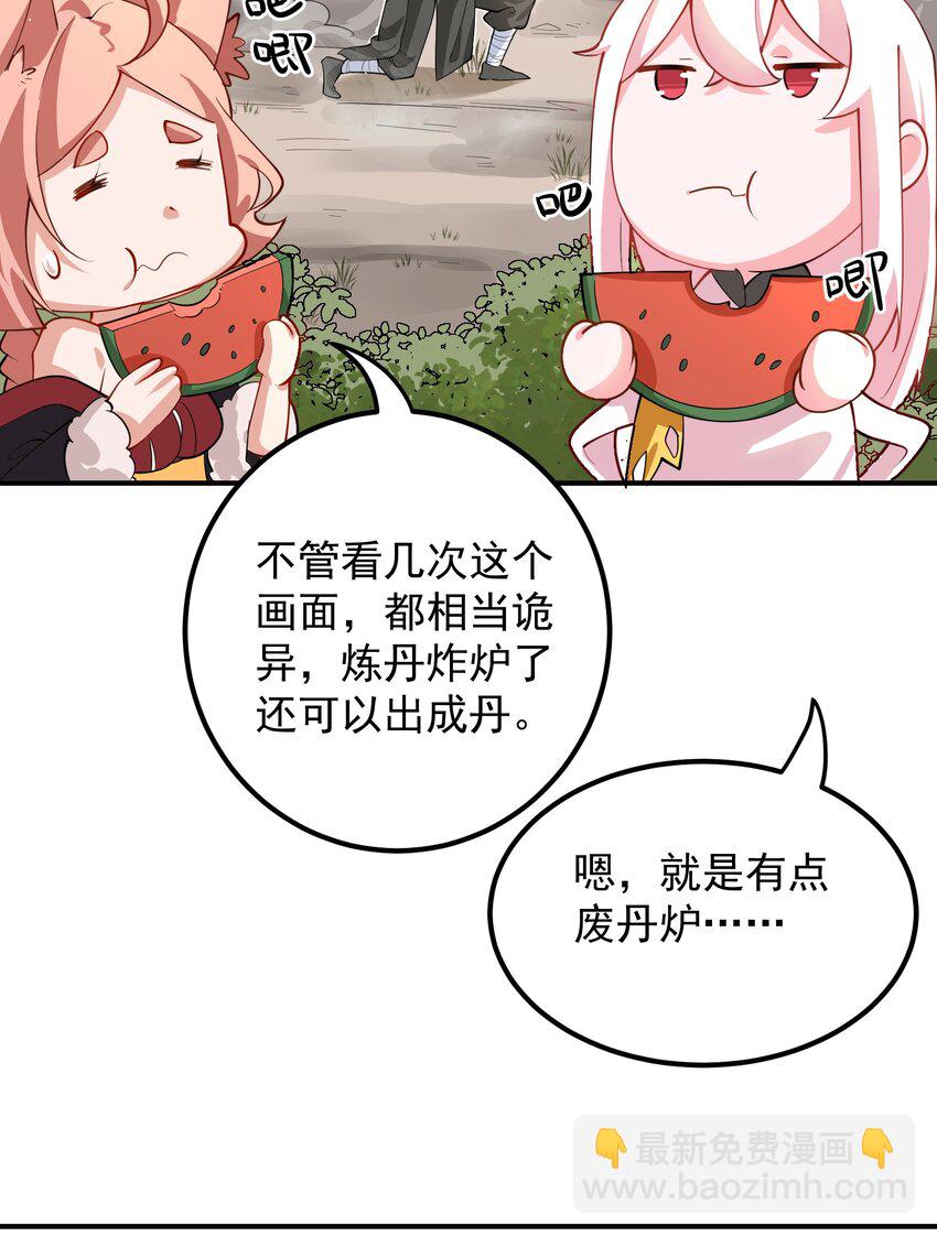 我的徒弟居然是女帝 - 53 負荊請罪 - 2