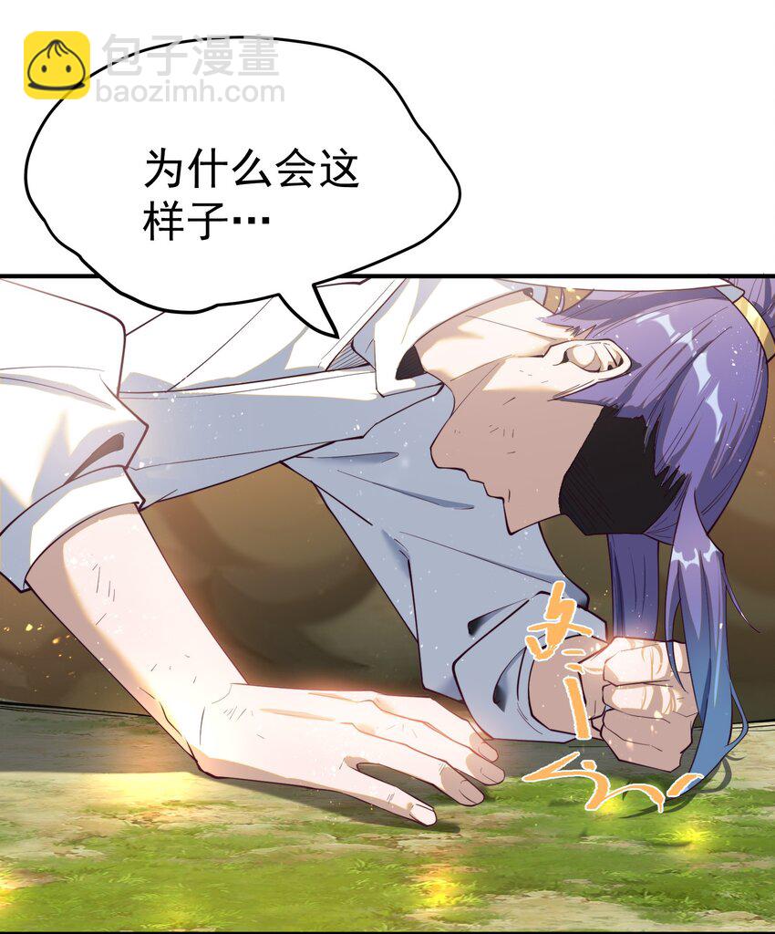 我的徒弟居然是女帝 - 53 負荊請罪 - 3