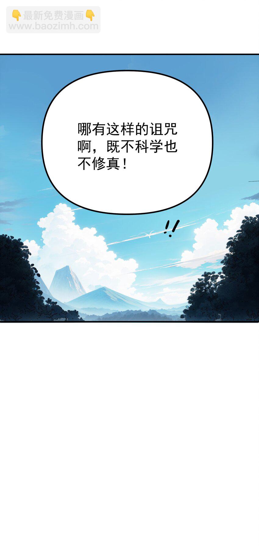 我的徒弟居然是女帝 - 53 負荊請罪 - 6