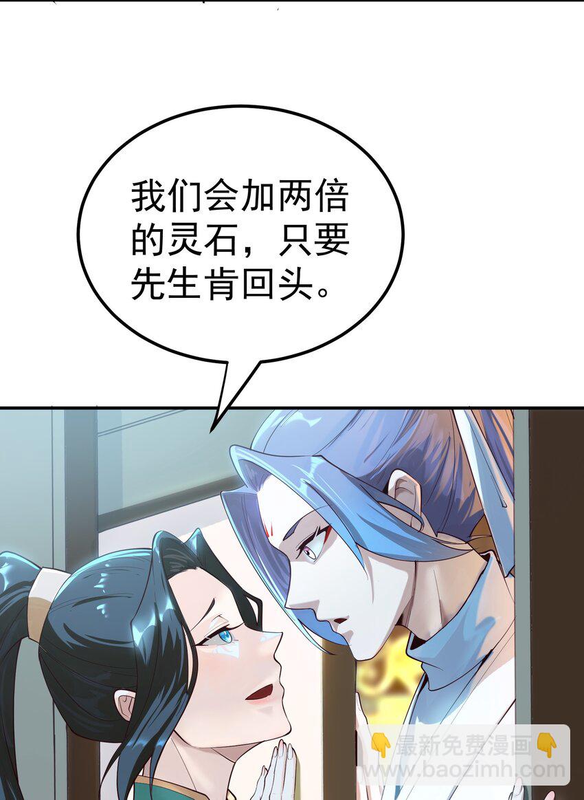 我的徒弟居然是女帝 - 53 負荊請罪 - 8