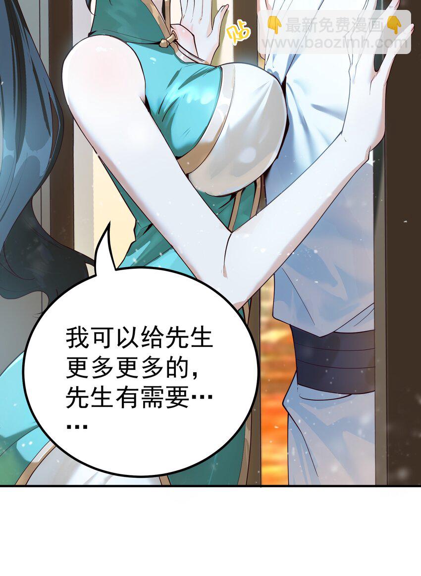 我的徒弟居然是女帝 - 53 負荊請罪 - 1