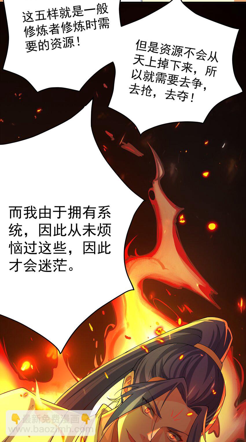 我的徒弟居然是女帝 - 55 出發青龍脈 - 6