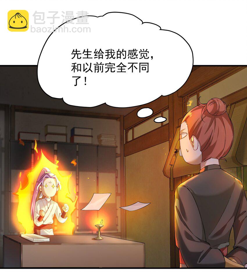 我的徒弟居然是女帝 - 55 出發青龍脈 - 8