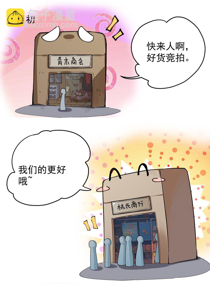 我的徒弟居然是女帝 - 55 出發青龍脈 - 3