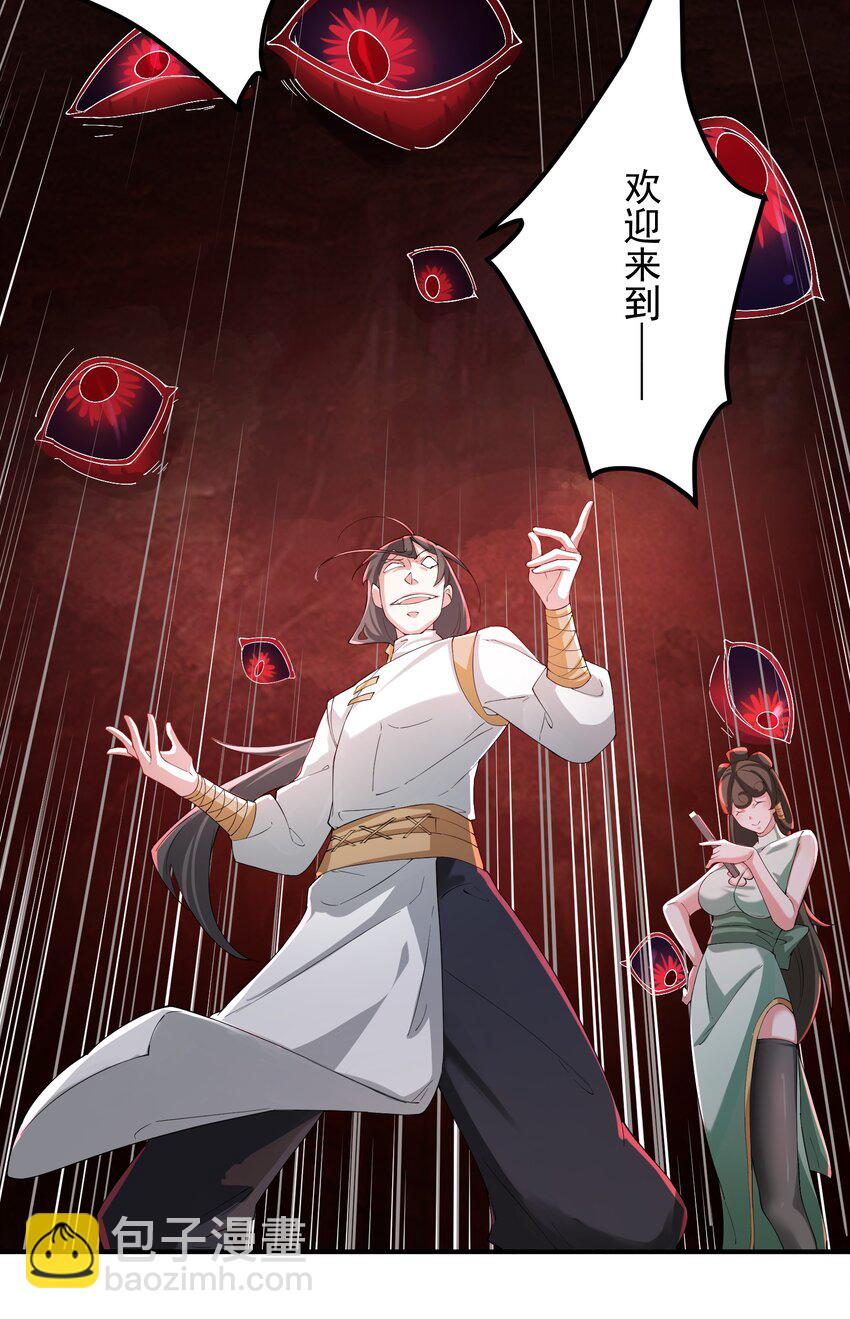我的徒弟居然是女帝 - 55 出發青龍脈 - 4