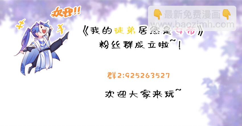 我的徒弟居然是女帝 - 55 出發青龍脈 - 7