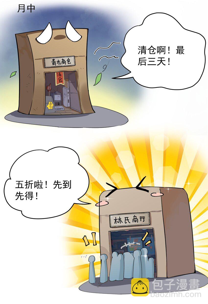 我的徒弟居然是女帝 - 55 出發青龍脈 - 4