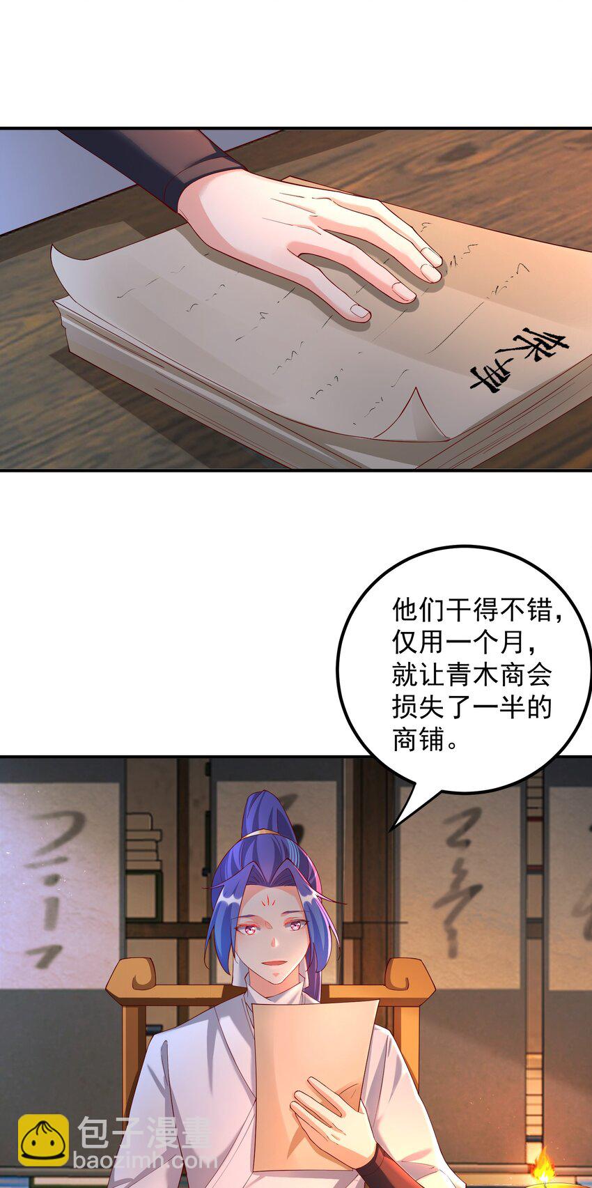 我的徒弟居然是女帝 - 55 出發青龍脈 - 7