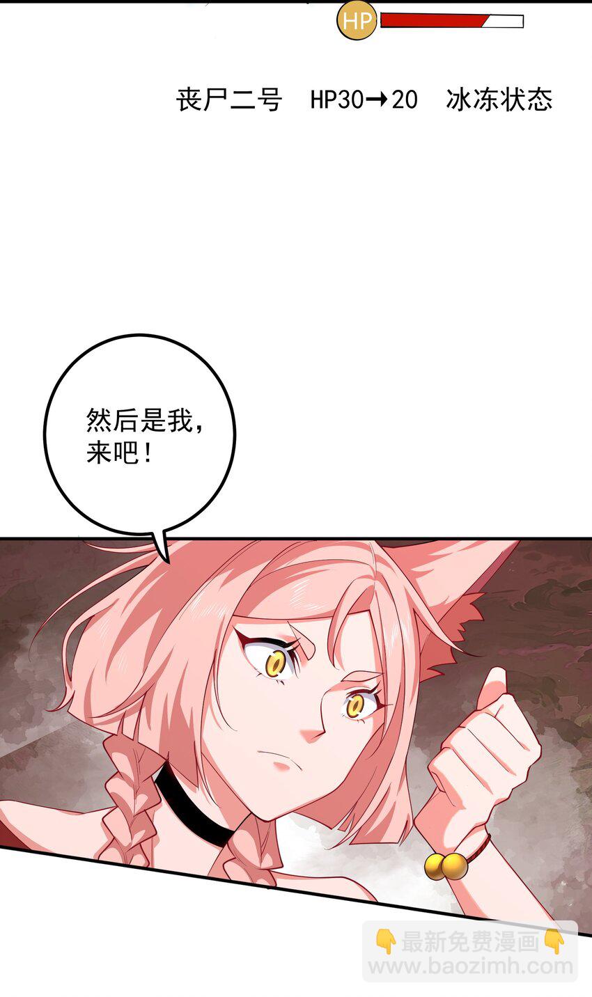 我的徒弟居然是女帝 - 57 大富翁——下 - 1