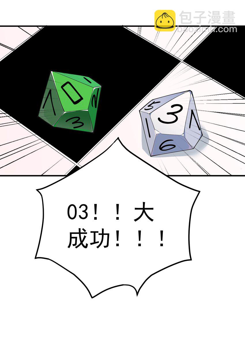 我的徒弟居然是女帝 - 57 大富翁——下 - 3