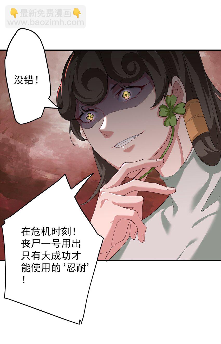 我的徒弟居然是女帝 - 57 大富翁——下 - 3