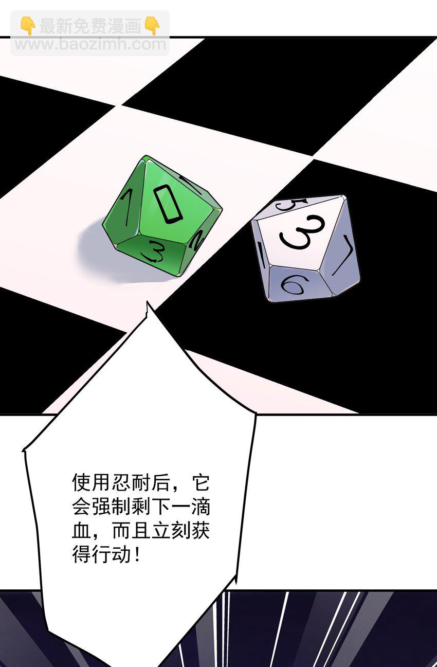 我的徒弟居然是女帝 - 57 大富翁——下 - 4