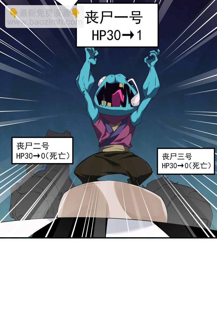 我的徒弟居然是女帝 - 57 大富翁——下 - 5