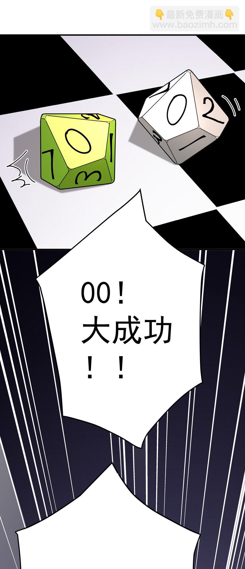 我的徒弟居然是女帝 - 57 大富翁——下 - 1