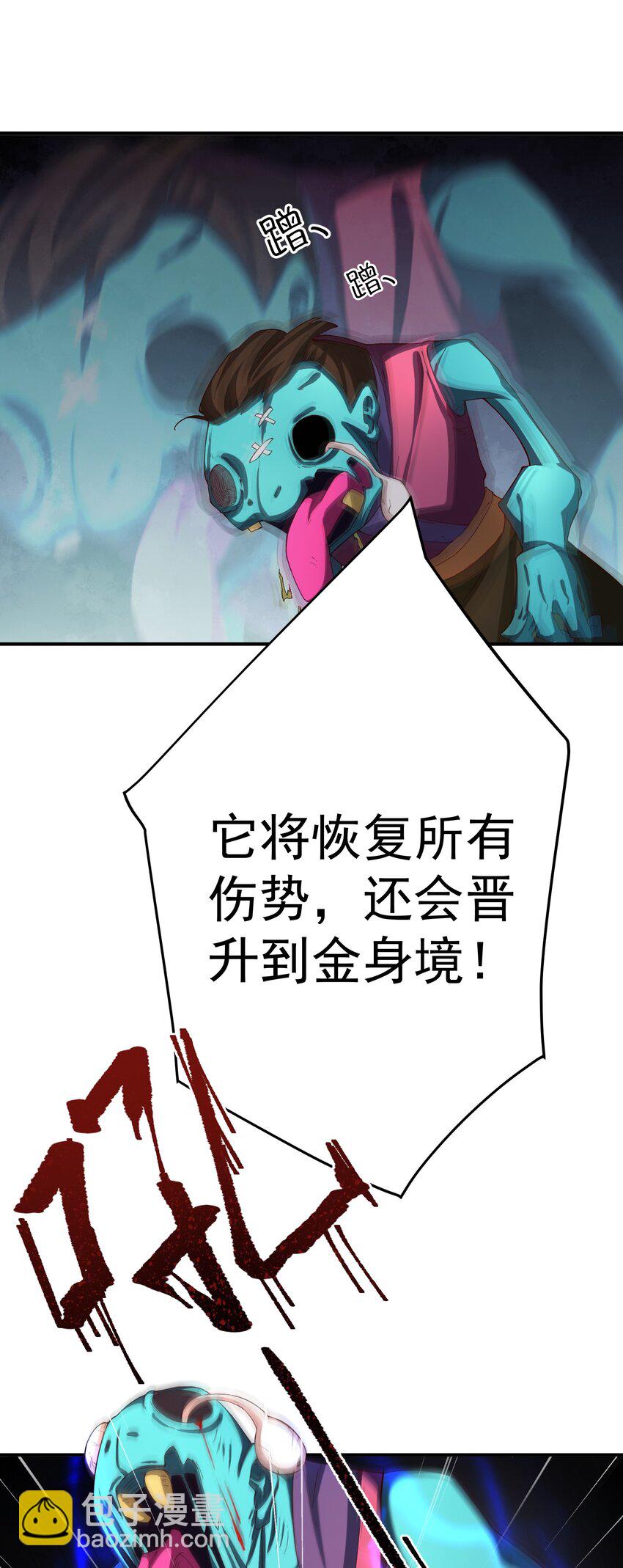 我的徒弟居然是女帝 - 57 大富翁——下 - 3