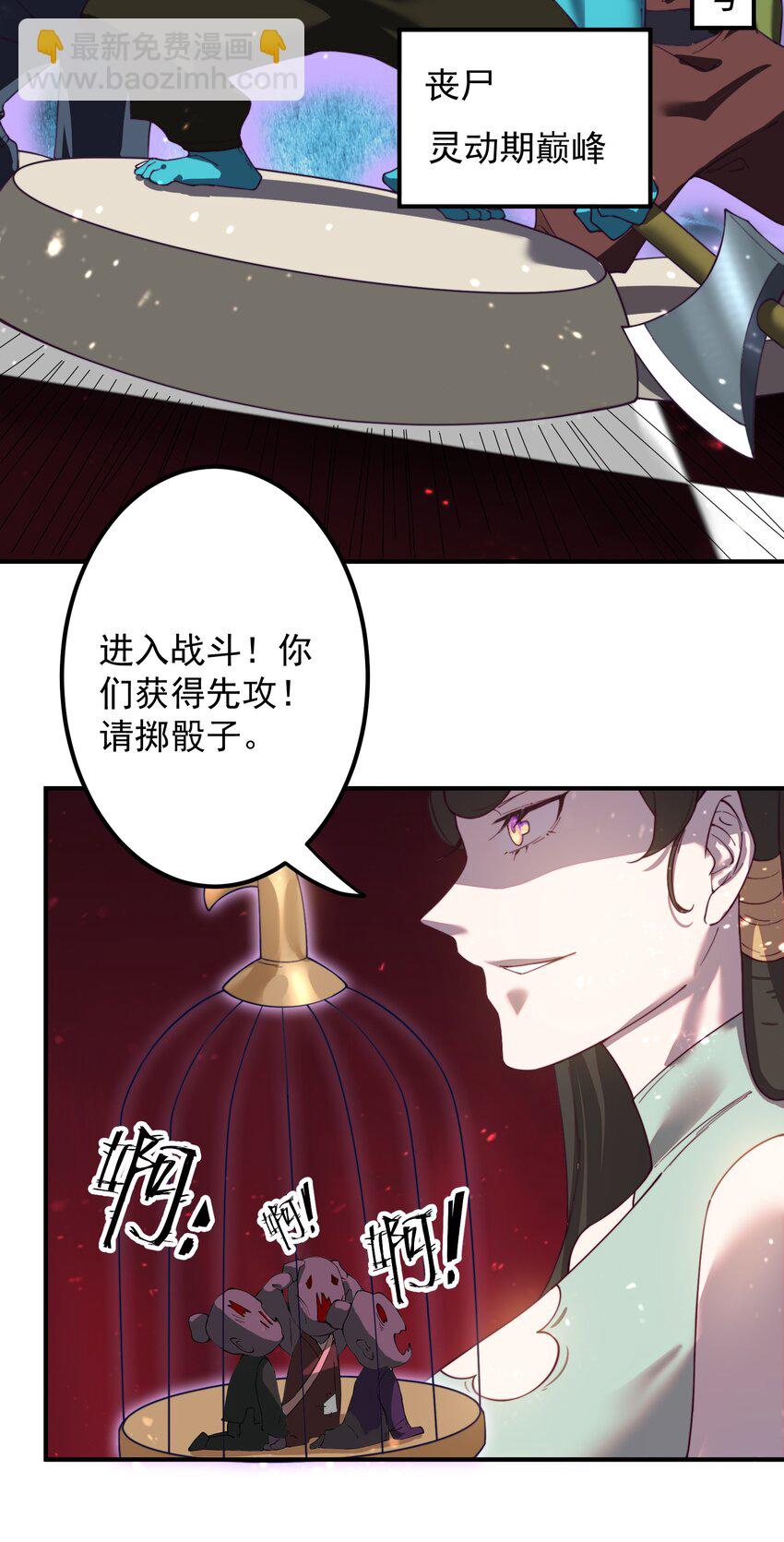 我的徒弟居然是女帝 - 57 大富翁——下 - 5