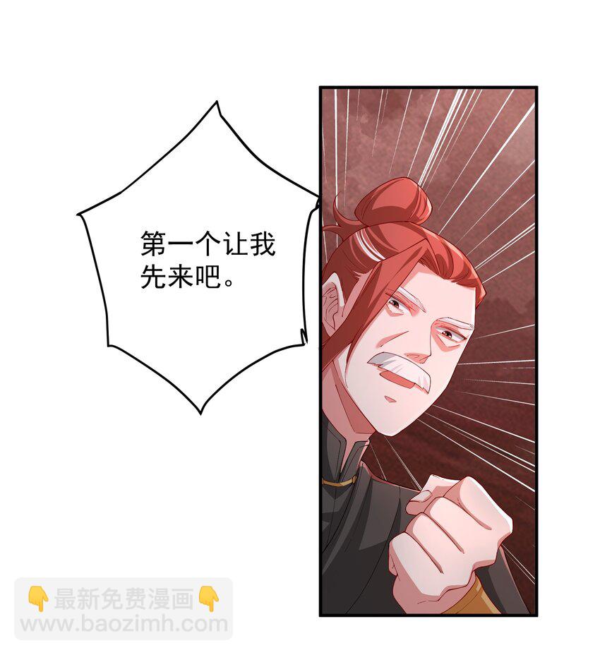 我的徒弟居然是女帝 - 57 大富翁——下 - 6