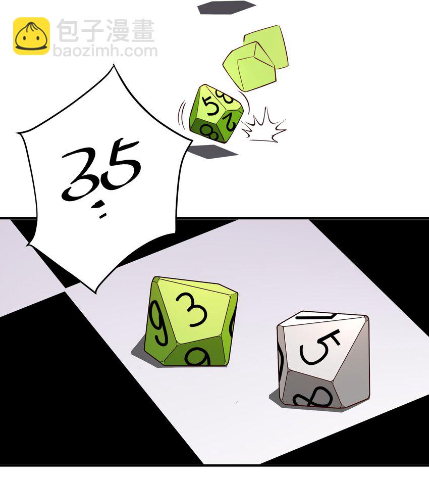 我的徒弟居然是女帝 - 57 大富翁——下 - 2