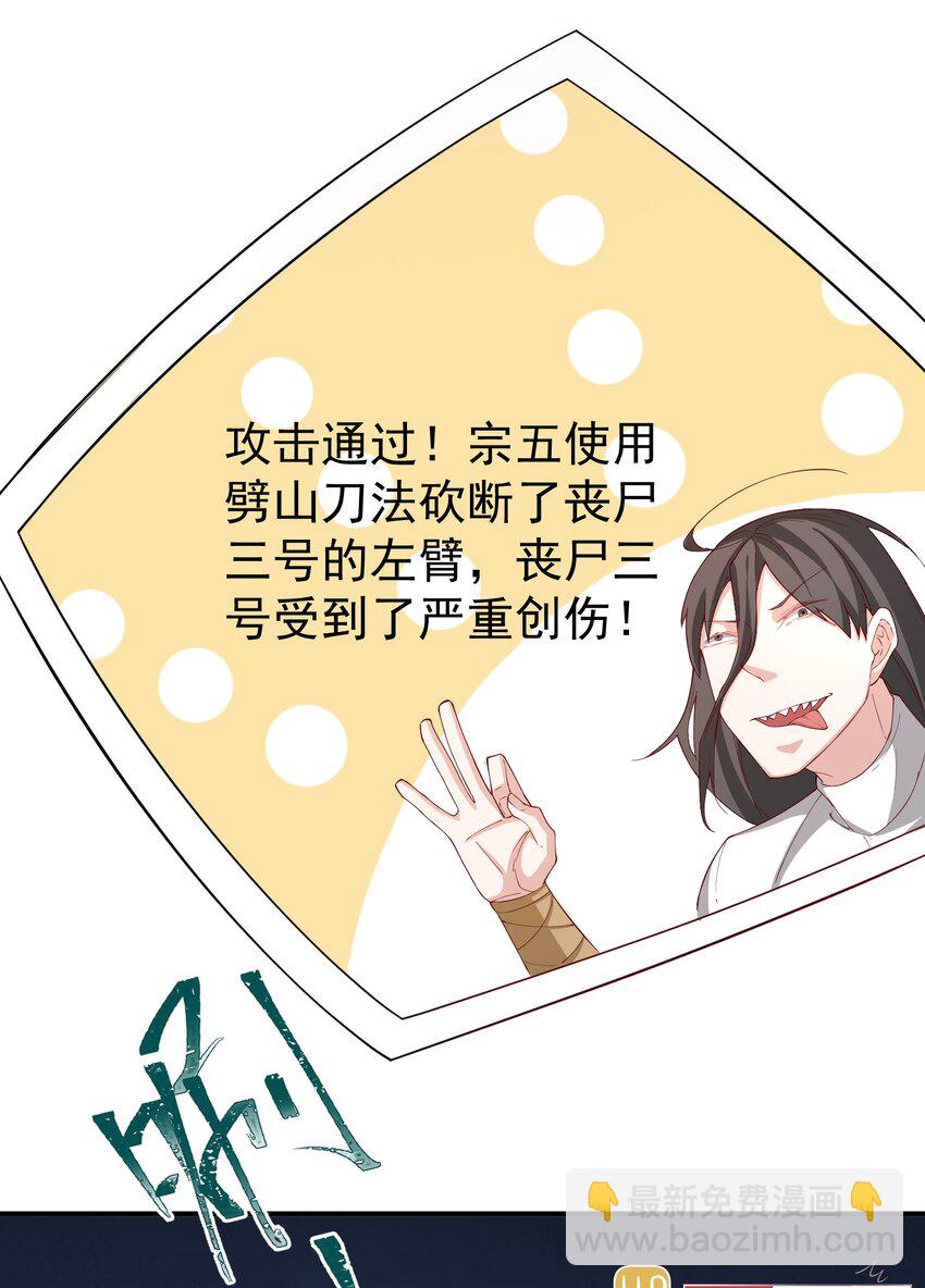 我的徒弟居然是女帝 - 57 大富翁——下 - 3