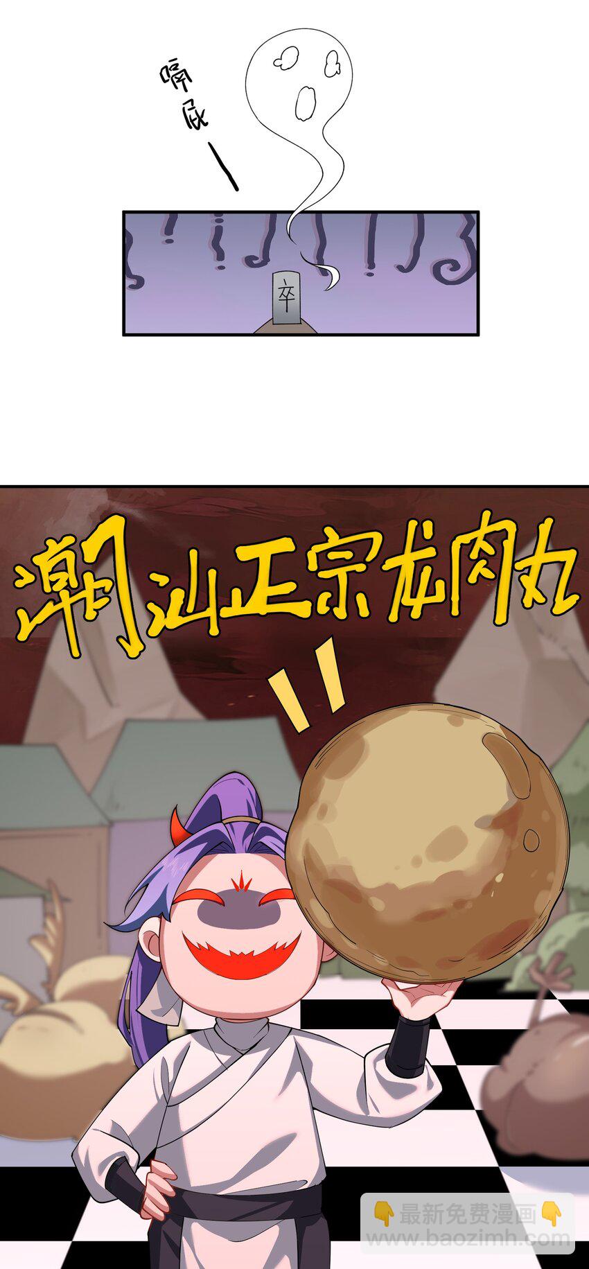 我的徒弟居然是女帝 - 59 青龍脈現世 - 3