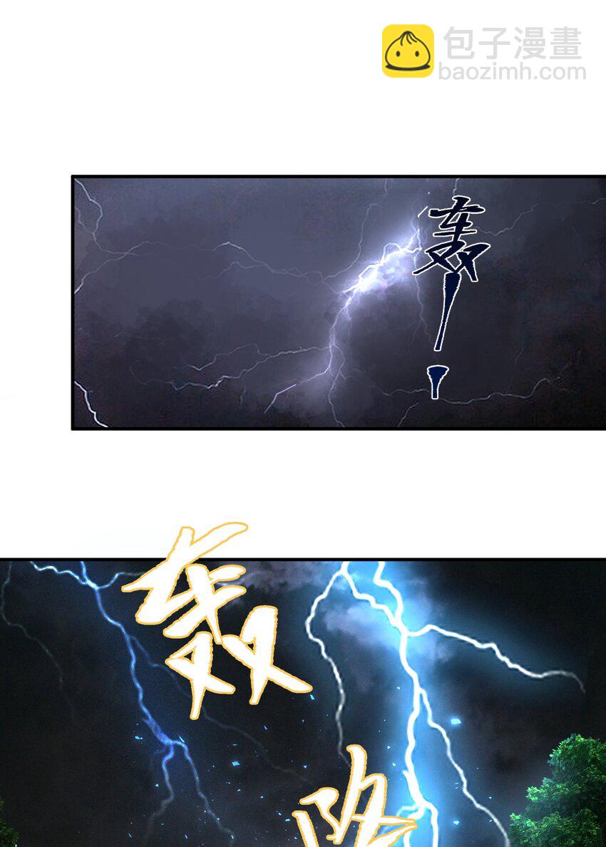 我的徒弟居然是女帝 - 59 青龍脈現世 - 5