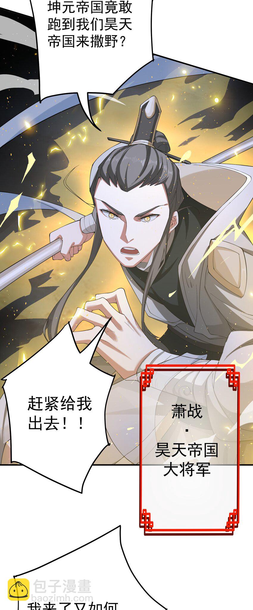 我的徒弟居然是女帝 - 59 青龍脈現世 - 7