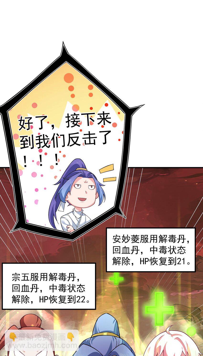 我的徒弟居然是女帝 - 59 青龍脈現世 - 3