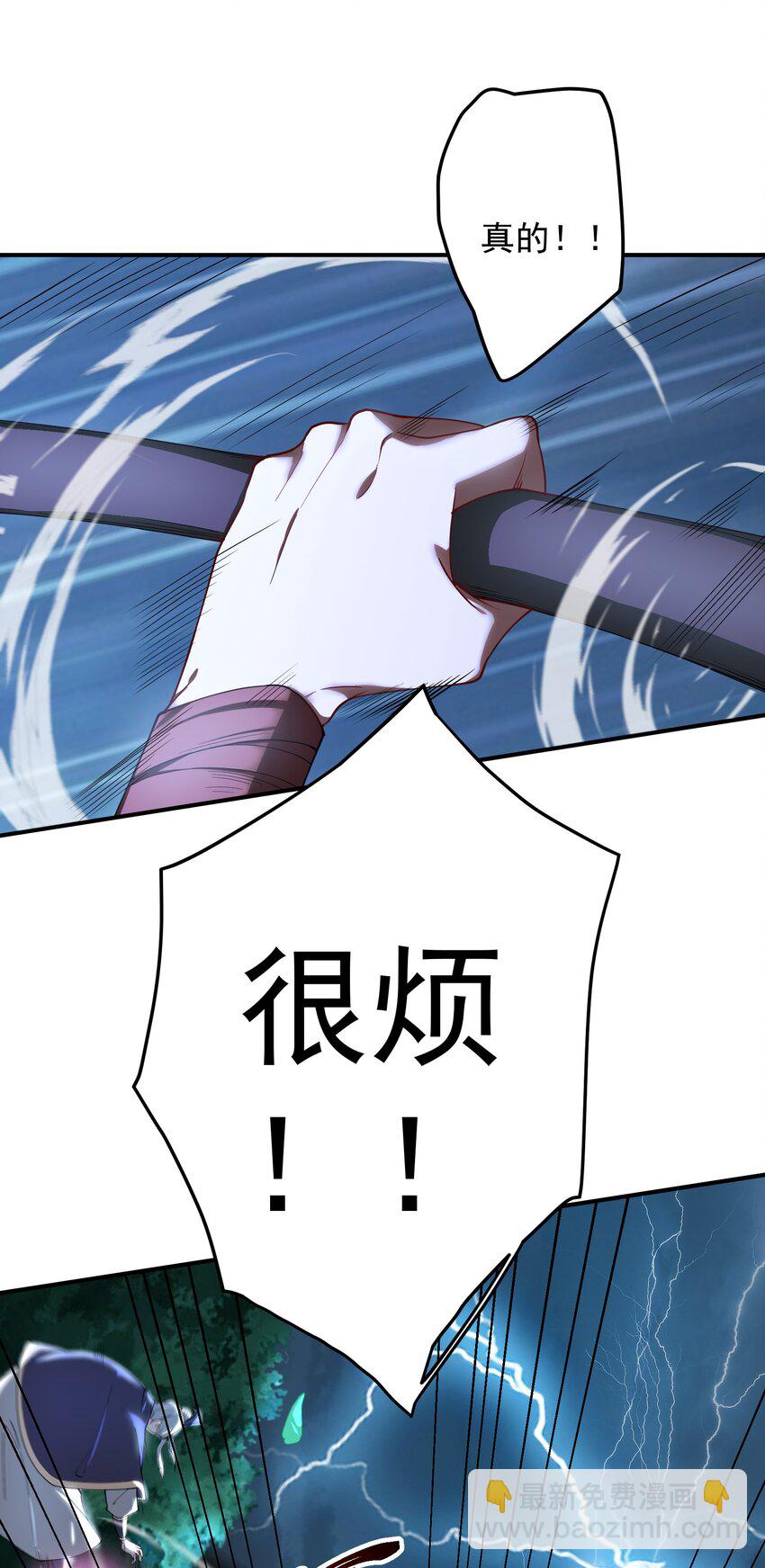 我的徒弟居然是女帝 - 59 青龍脈現世 - 3