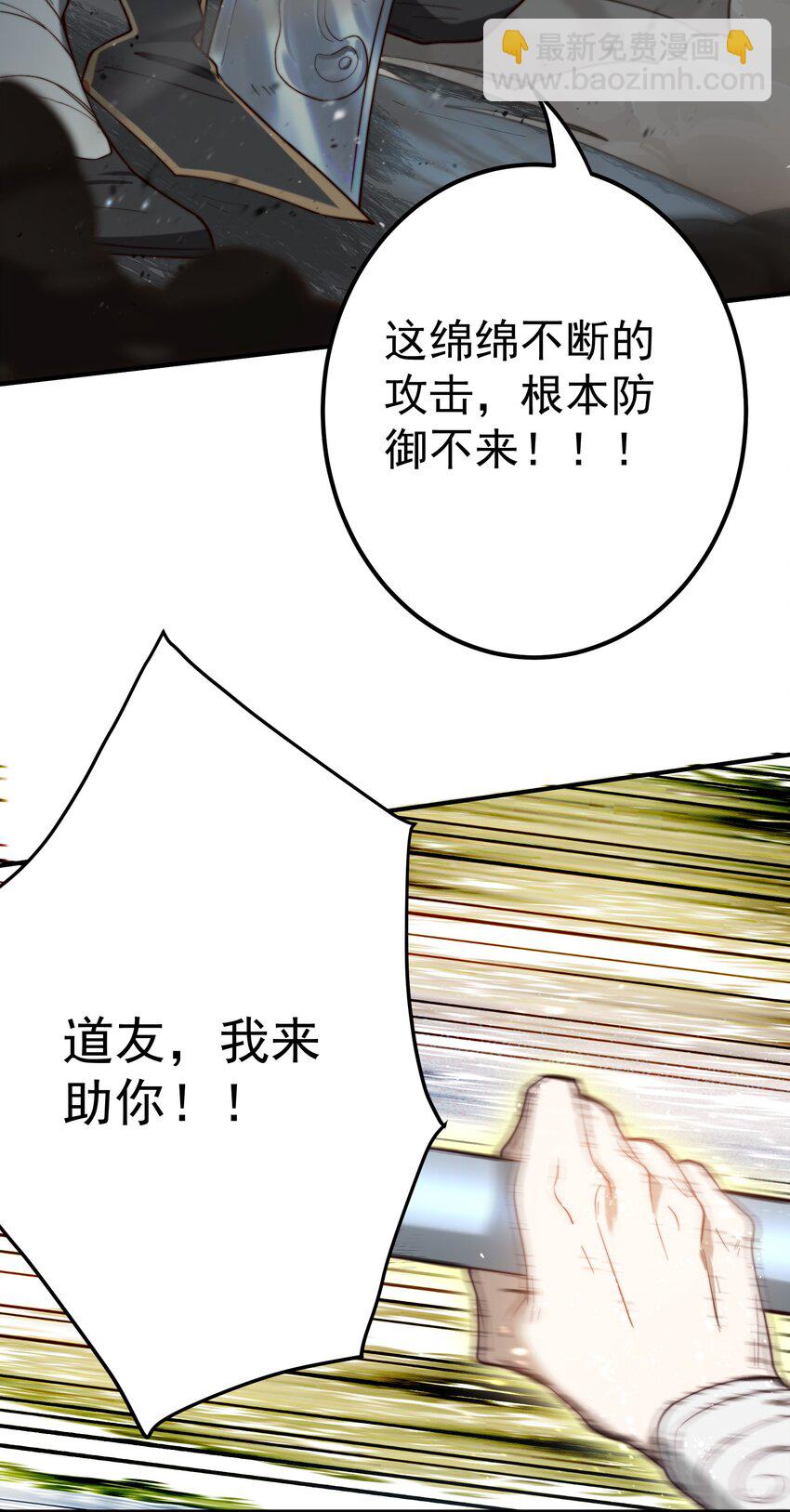 我的徒弟居然是女帝 - 61 封印青龍脈 - 4