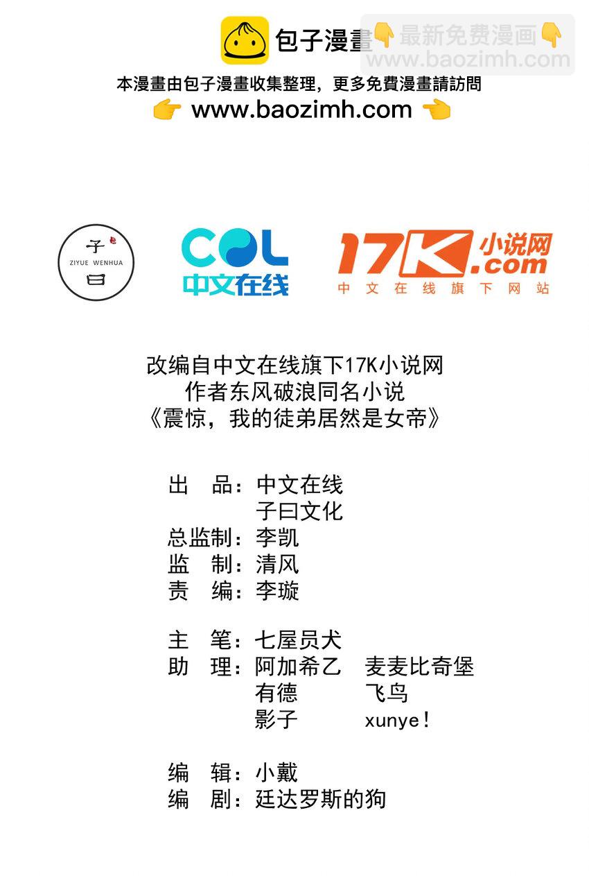 我的徒弟居然是女帝 - 61 封印青龍脈 - 2