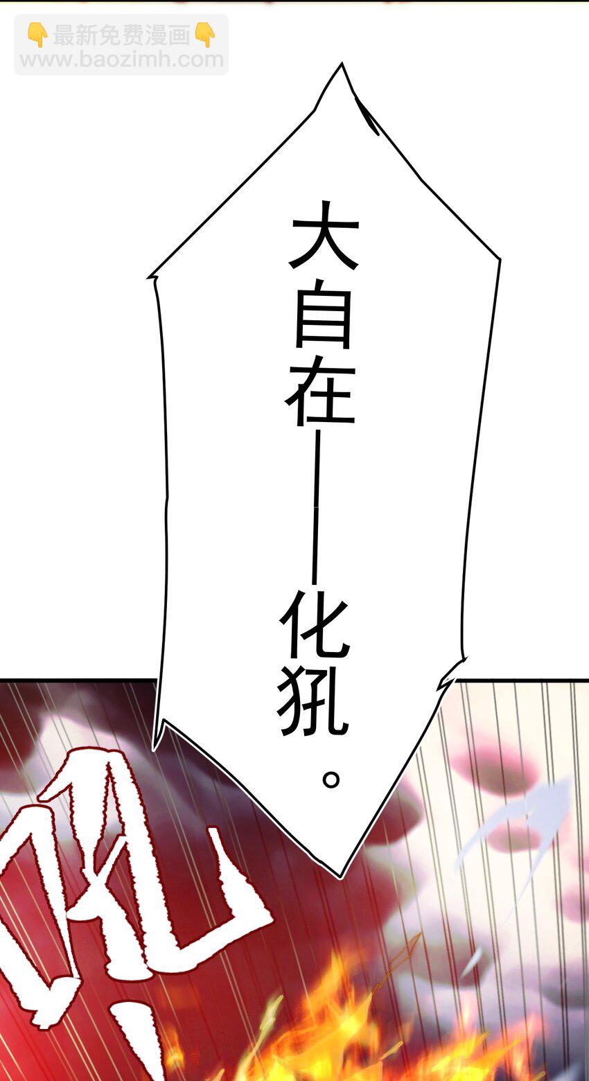 我的徒弟居然是女帝 - 65 雷天VS秦天 - 3