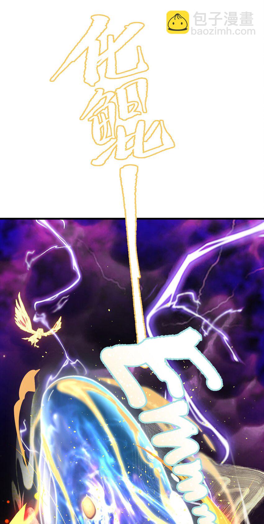 我的徒弟居然是女帝 - 65 雷天VS秦天 - 3