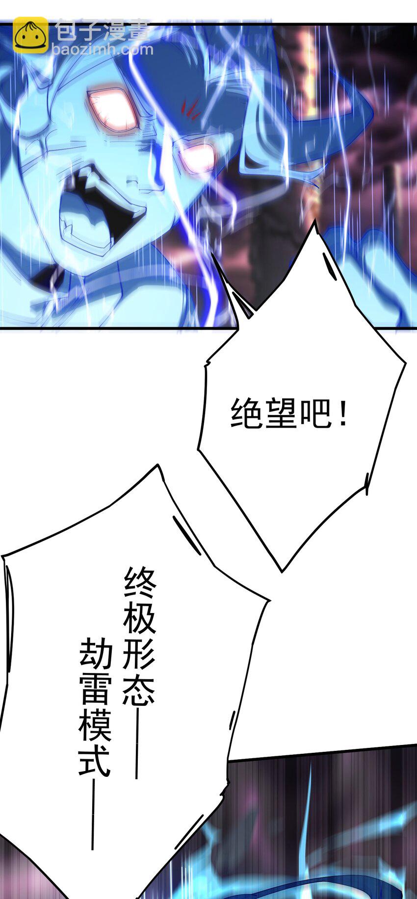 我的徒弟居然是女帝 - 65 雷天VS秦天 - 7