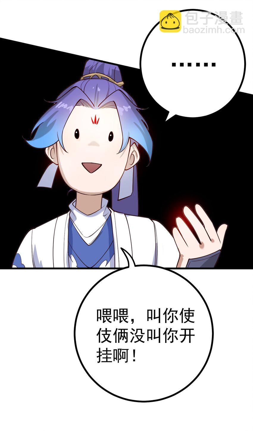 我的徒弟居然是女帝 - 65 雷天VS秦天 - 2