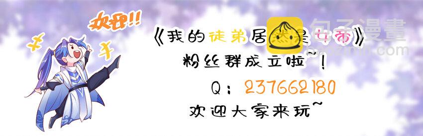 我的徒弟居然是女帝 - 65 雷天VS秦天 - 3