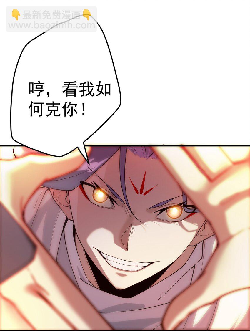 我的徒弟居然是女帝 - 65 雷天VS秦天 - 2