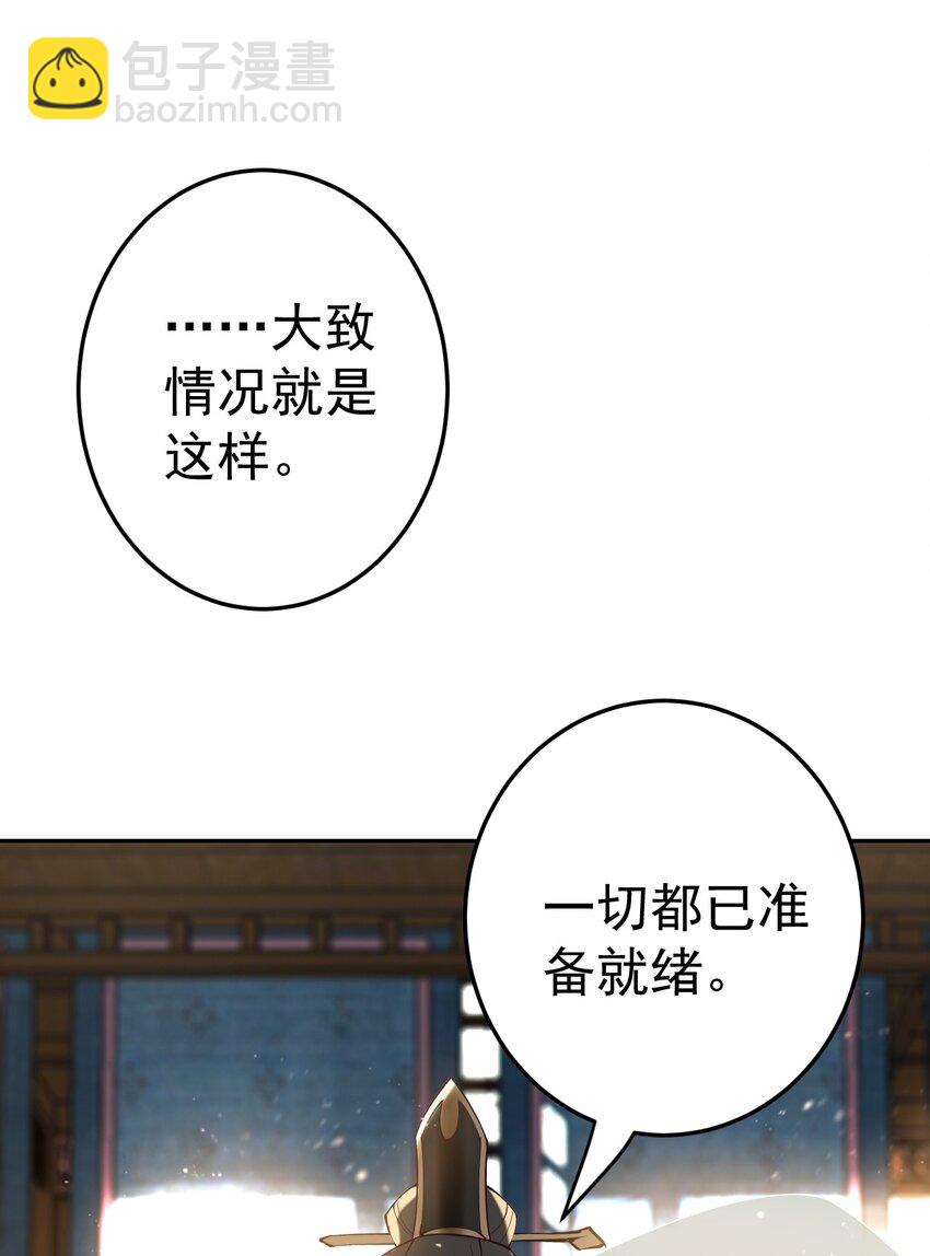 我的徒弟居然是女帝 - 67 賜帝兵 - 4