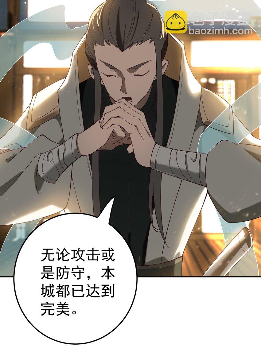 我的徒弟居然是女帝 - 67 賜帝兵 - 5