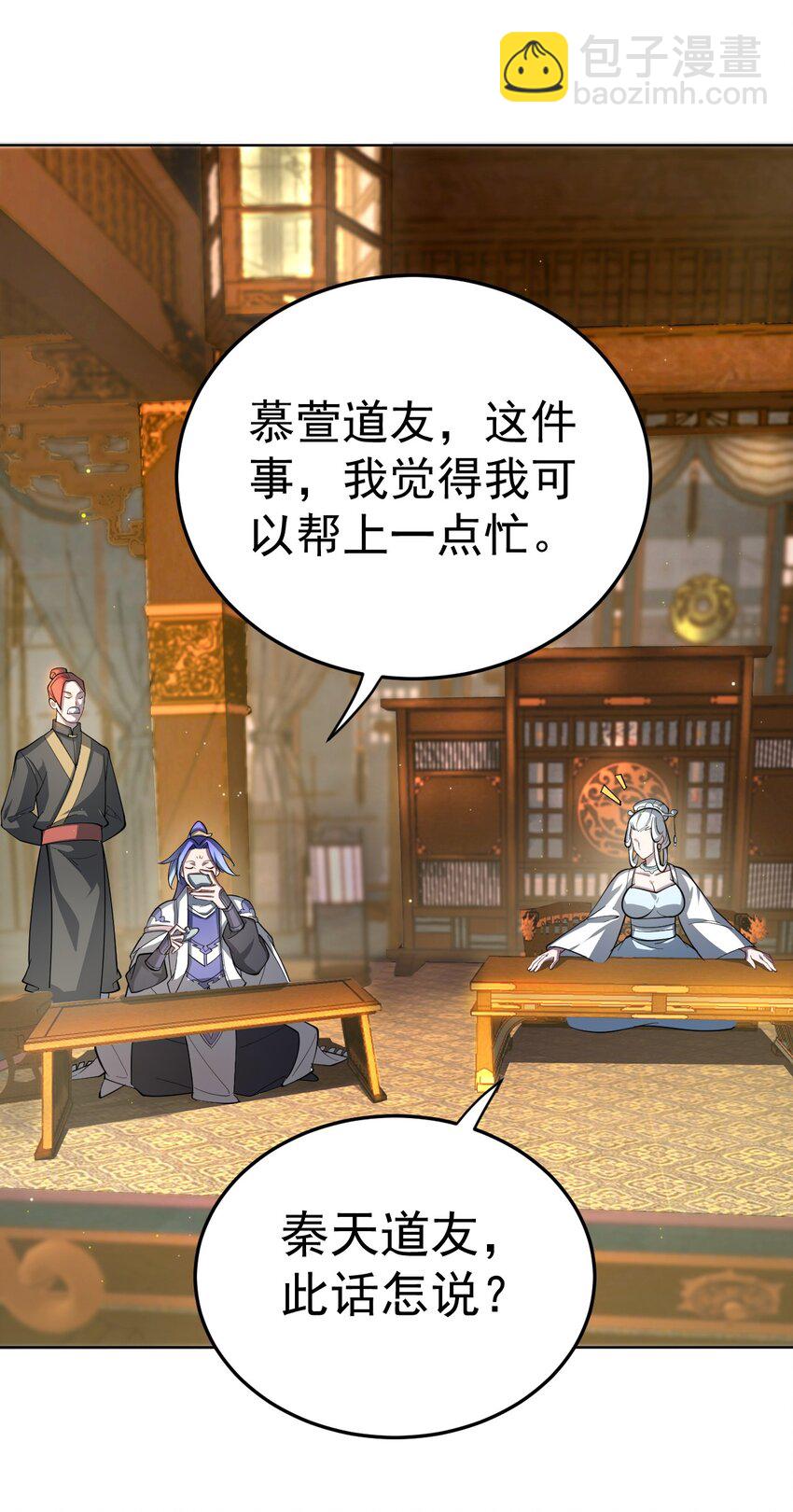 我的徒弟居然是女帝 - 67 賜帝兵 - 3