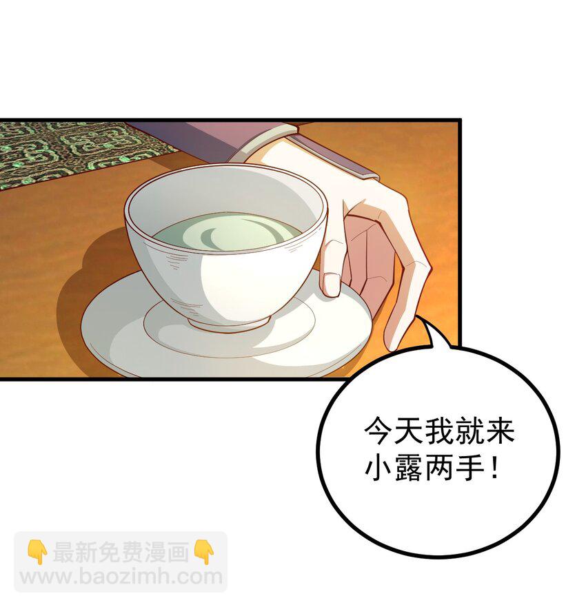 我的徒弟居然是女帝 - 67 賜帝兵 - 4