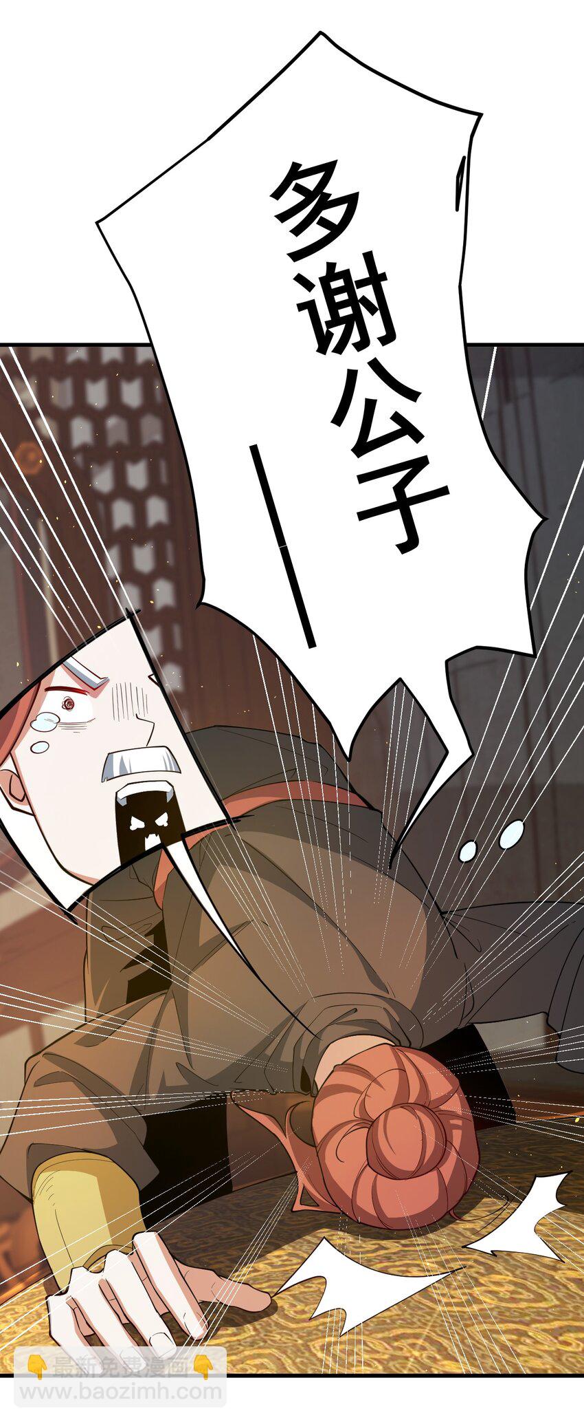 我的徒弟居然是女帝 - 67 賜帝兵 - 6