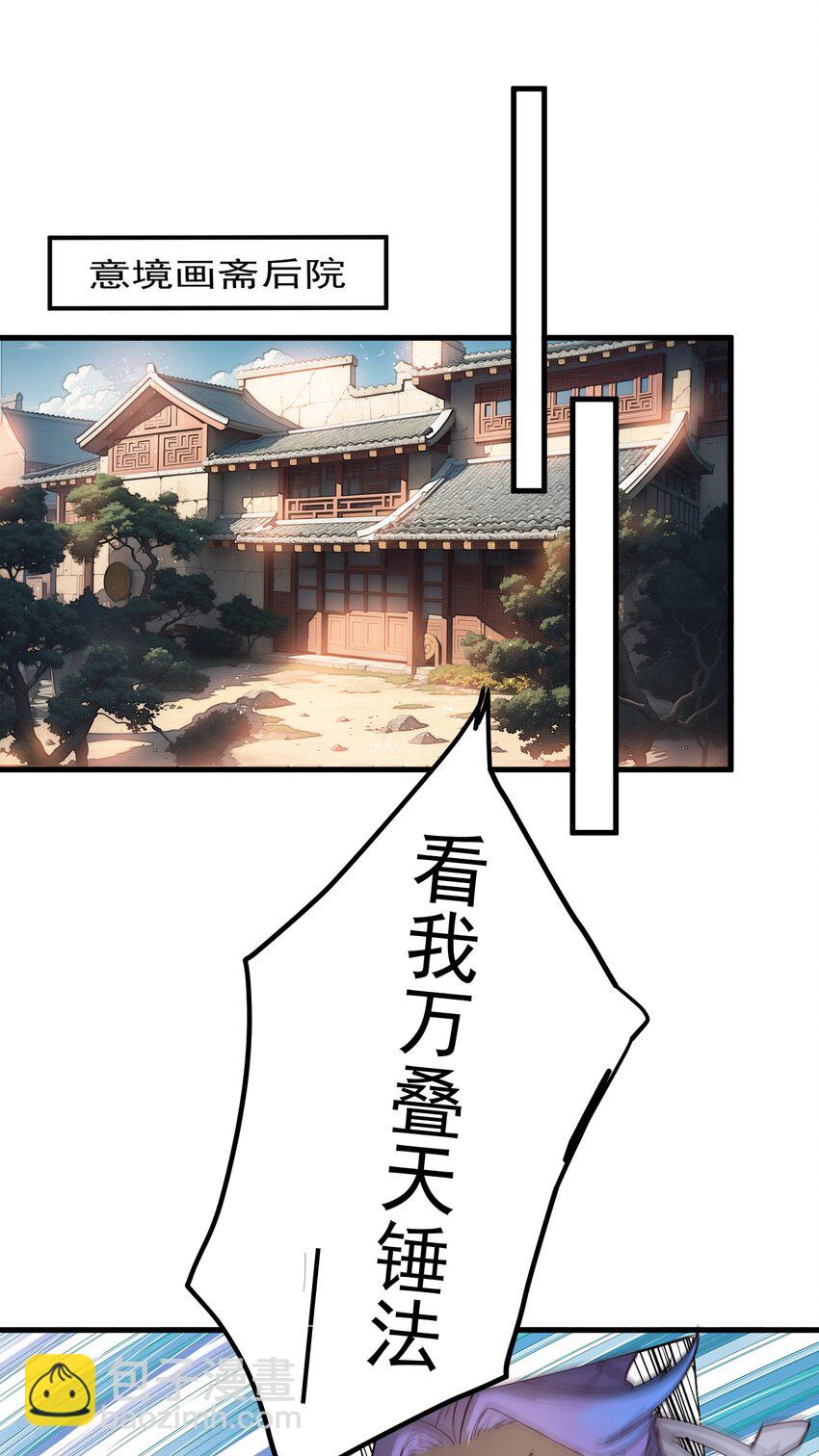 我的徒弟居然是女帝 - 67 賜帝兵 - 3