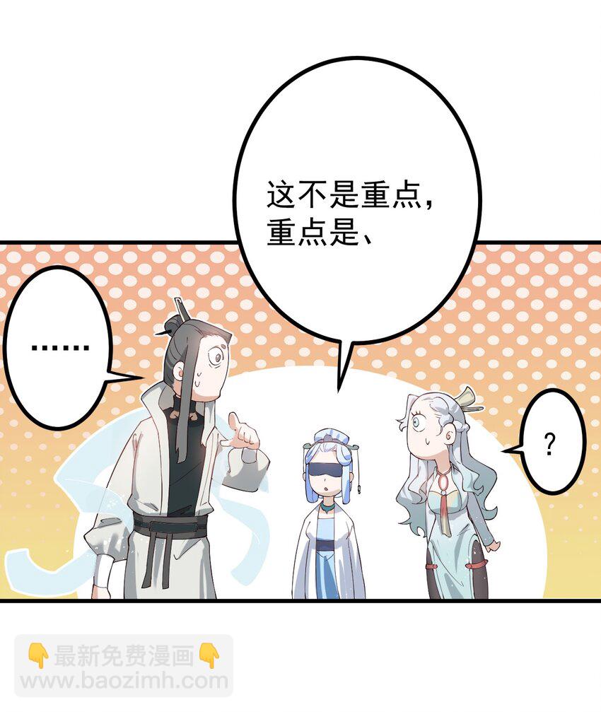 我的徒弟居然是女帝 - 67 賜帝兵 - 6
