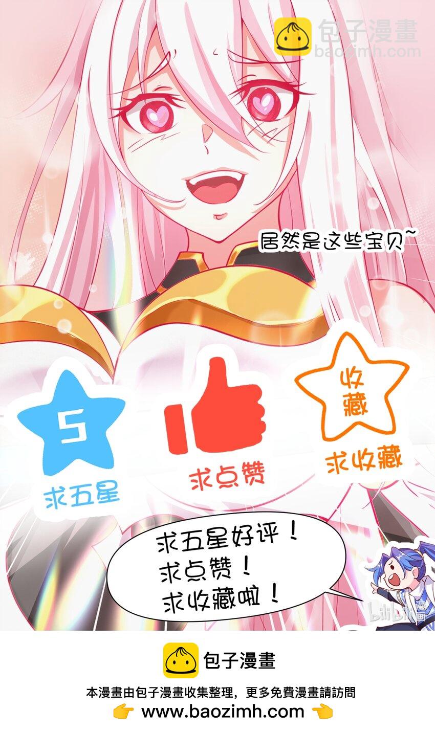 我的徒弟居然是女帝 - 67 賜帝兵 - 3