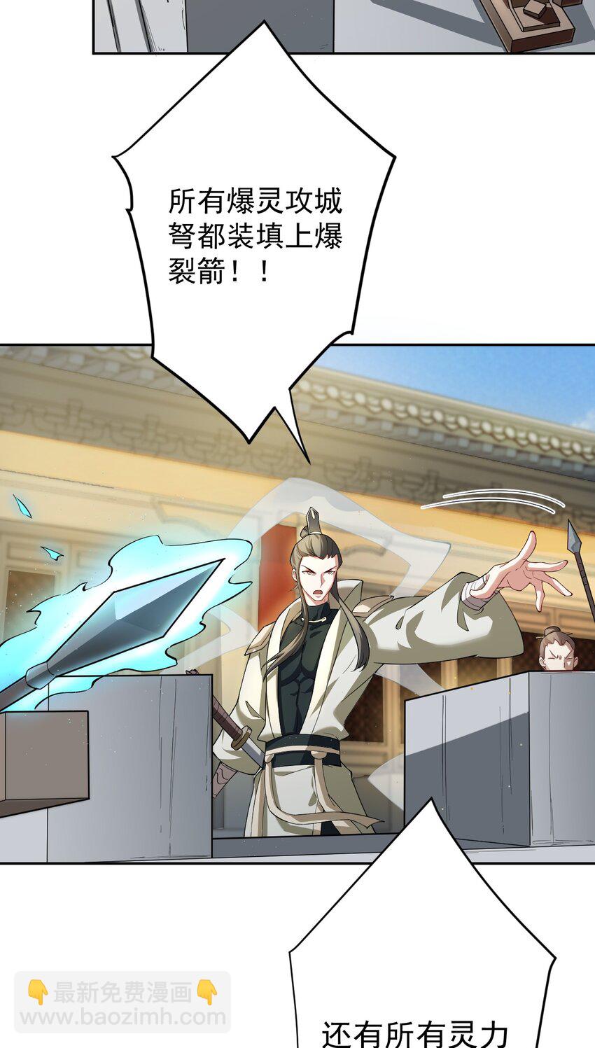 我的徒弟居然是女帝 - 67 賜帝兵 - 4
