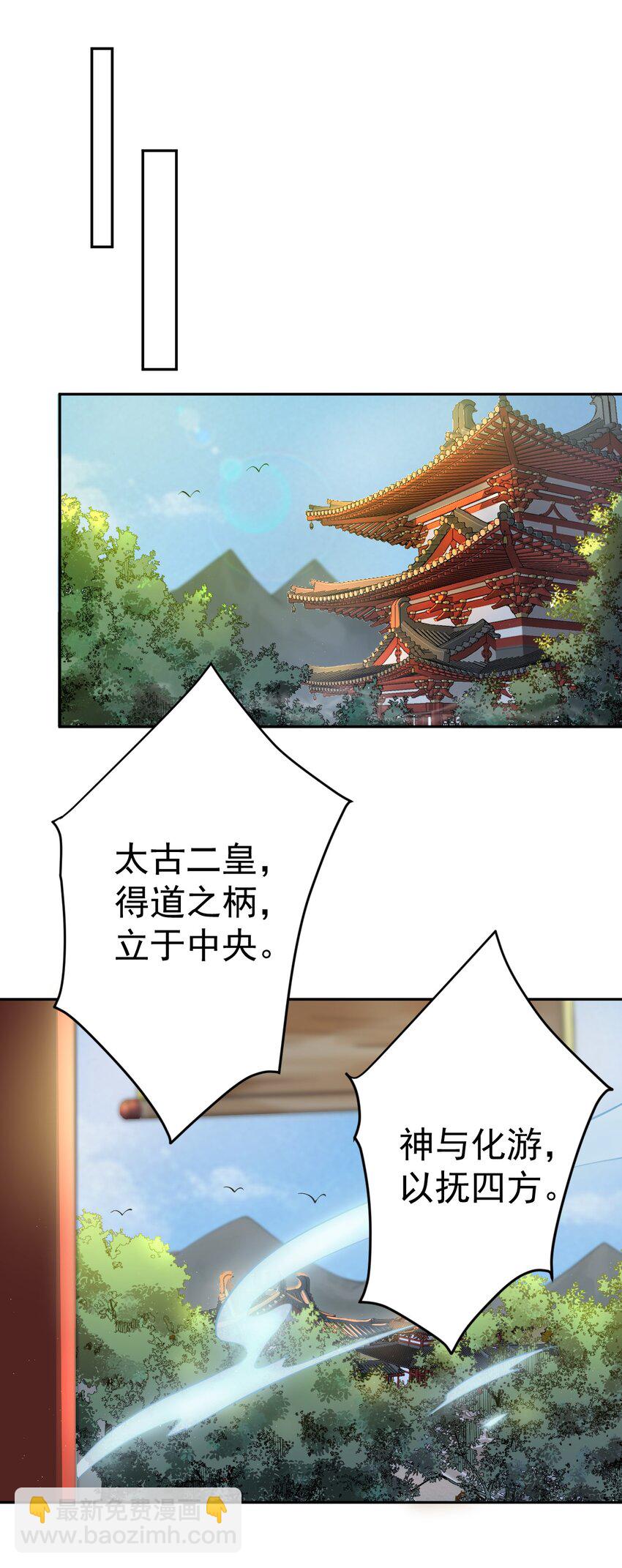 我的徒弟居然是女帝 - 67 賜帝兵 - 6