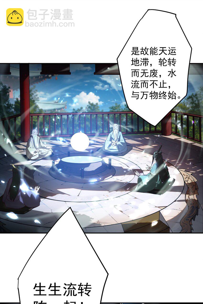 我的徒弟居然是女帝 - 67 賜帝兵 - 1